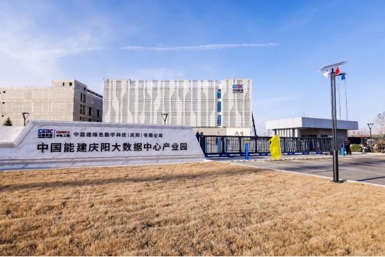 回看2024：数字能源新时代绿色低碳转型稳中有进(图2)