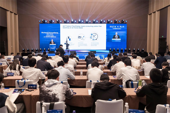 2024电力物联感知主题论坛举办(图2)