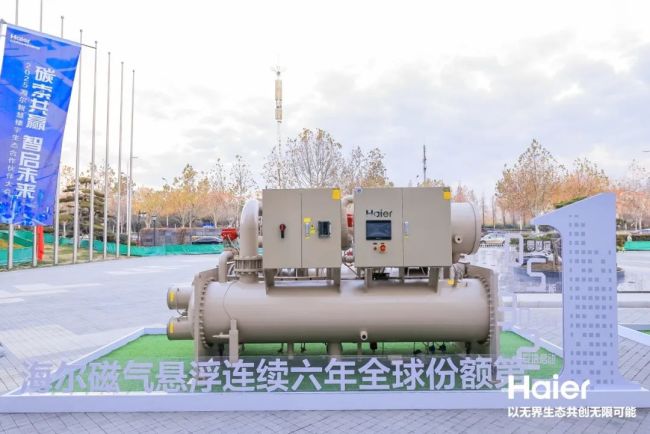 制冷技术再升级海尔智慧楼宇发布多项创新科技赋能建筑行业绿色低碳转型(图3)