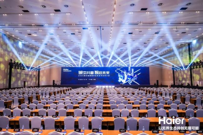 制冷技术再升级海尔智慧楼宇发布多项创新科技赋能建筑行业绿色低碳转型(图1)