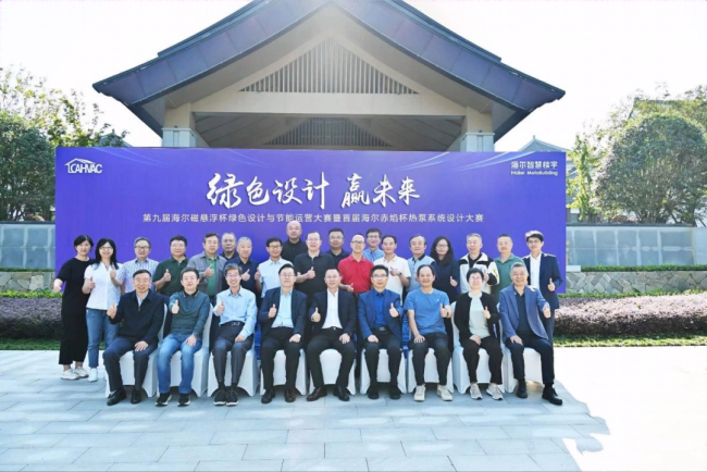九游体育：今日相约浙江湖州与海尔智慧楼宇共赴行业盛会(图3)