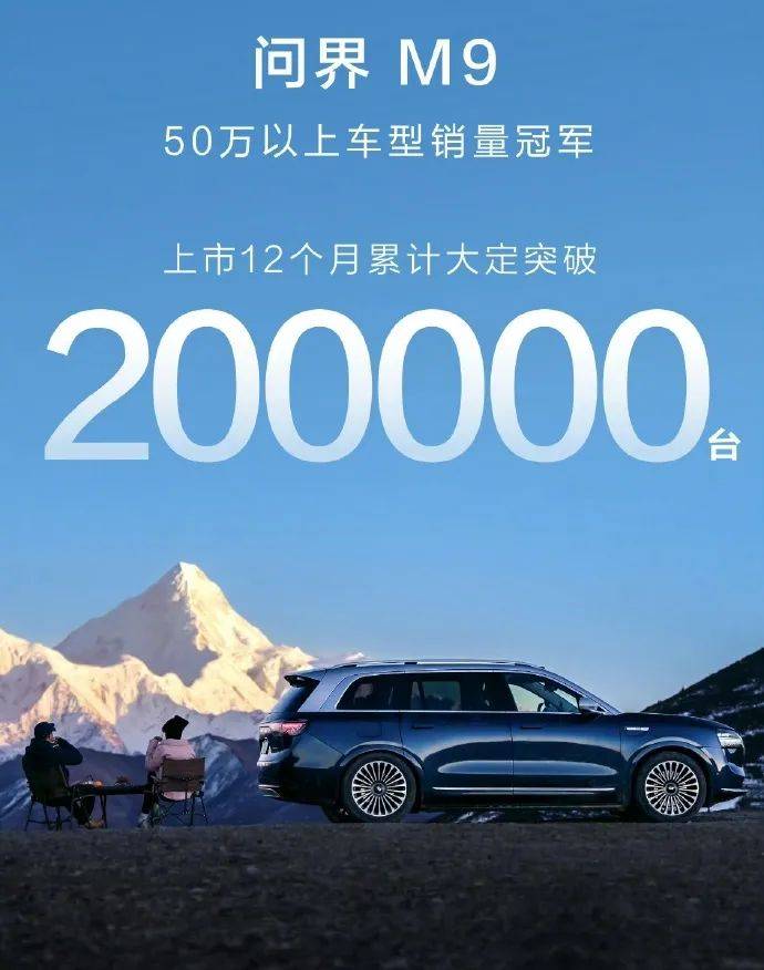 卖爆了的问界接下来准备怎么干(图1)