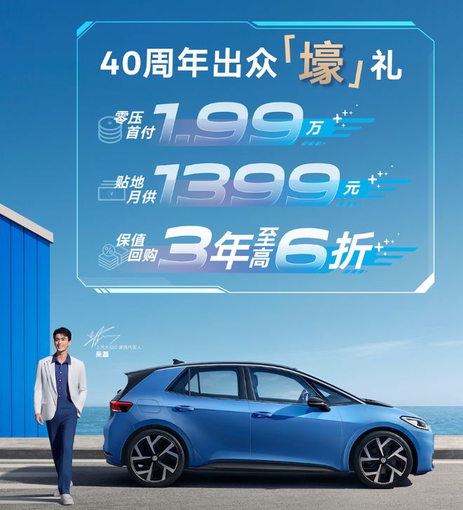 油电共同发展上汽大众2024年销量突破120万(图6)