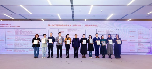 金榜题名！泰达MSD上榜“亚太地区百强商务楼宇”(图1)