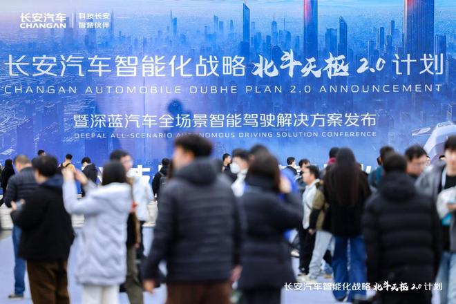 启幕全民智驾时代？长安北斗天枢20引领汽车圈“技术爆炸”(图1)