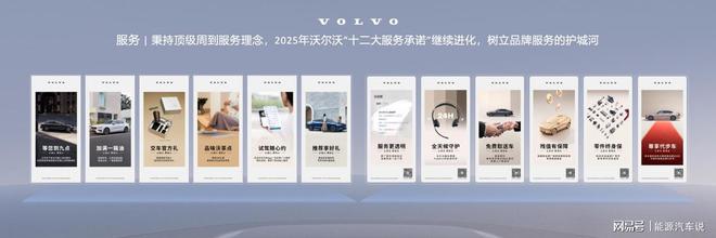 沃尔沃汽车：在全面电气化的征途上稳健前行(图6)