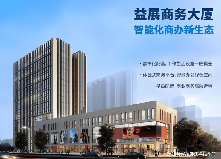 杭州益展商务大厦2024年物业招租精装修交通便利可注册