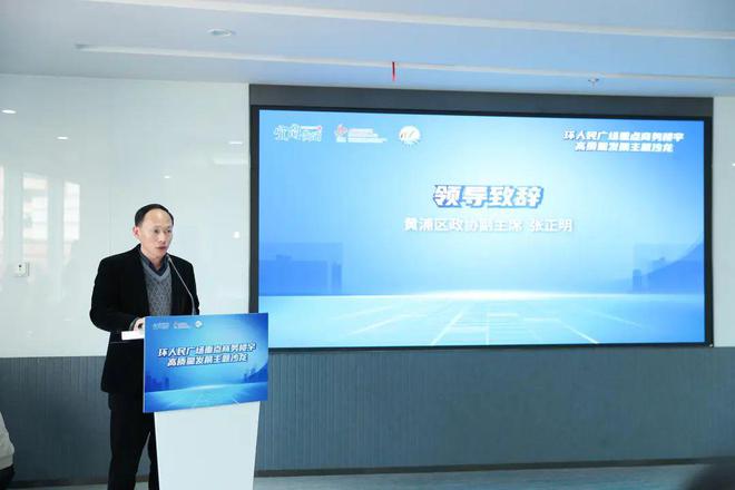 九游app：环人民广场商务楼宇如何迈向高质量发展？这场沙龙给出方向