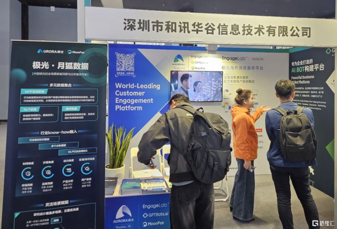 九游app：极光(JGUS)受邀出席2024世界互联网大会