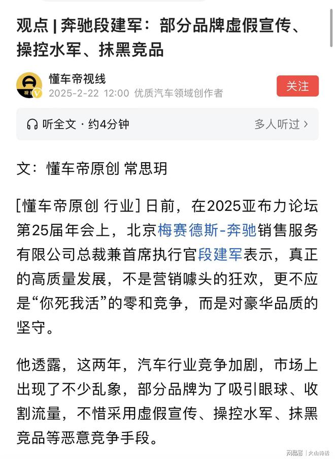 网友：奔驰高管吐槽恶意营销后网络上把多年前的事故都扒出来了(图2)