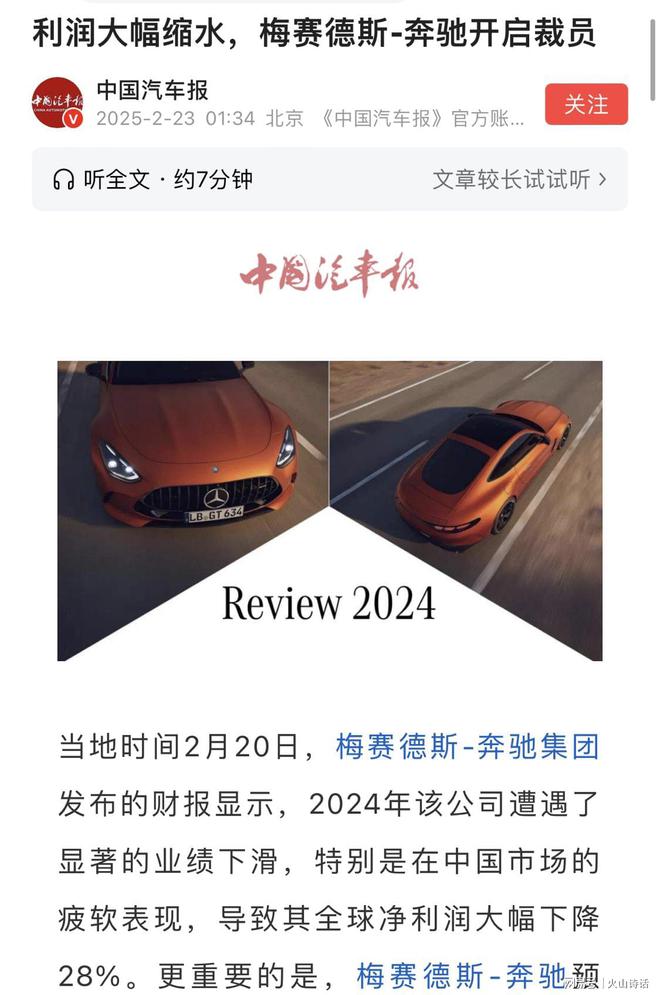 网友：奔驰高管吐槽恶意营销后网络上把多年前的事故都扒出来了(图6)