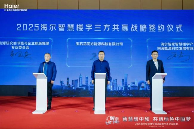 九游体育：引领暖通新未来！海尔智慧楼宇2025中国供热展精彩看点大揭秘