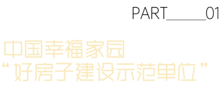 九游app：睿住天元2024回顾Ⅳ创意无界佳作殊荣技术获奖合辑