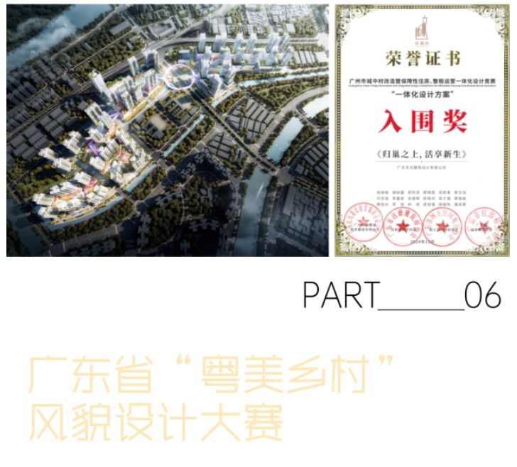 九游app：睿住天元2024回顾Ⅳ创意无界佳作殊荣技术获奖合辑(图7)