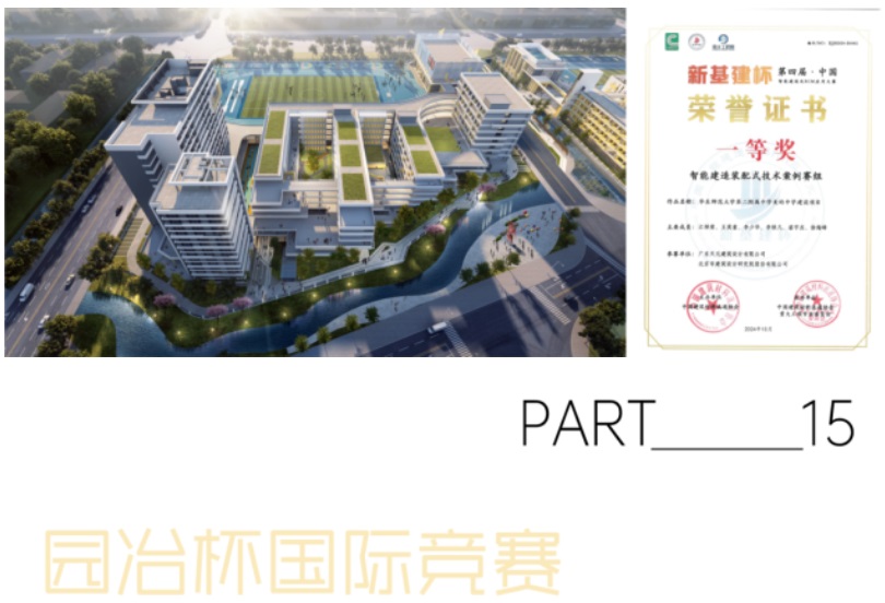 九游app：睿住天元2024回顾Ⅳ创意无界佳作殊荣技术获奖合辑(图18)
