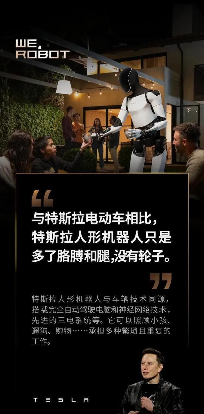 九游app：美国长见识了比亚迪、小鹏等纷纷布局人形机器人他们要落后了(图2)