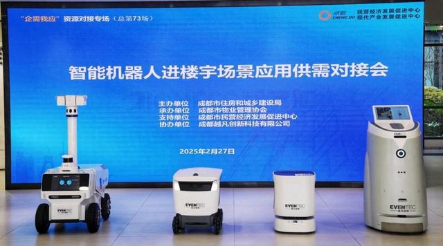 九游体育：一批机器人管家将在成都楼宇“上岗”