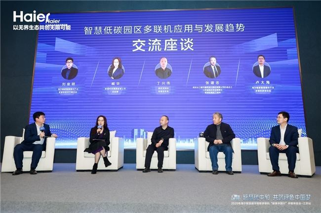 九游app：江苏最大低碳园区为何看中海尔中央空调？(图3)