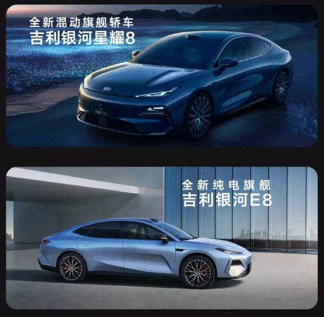一场发布会吉利掀起了两场战斗(图6)