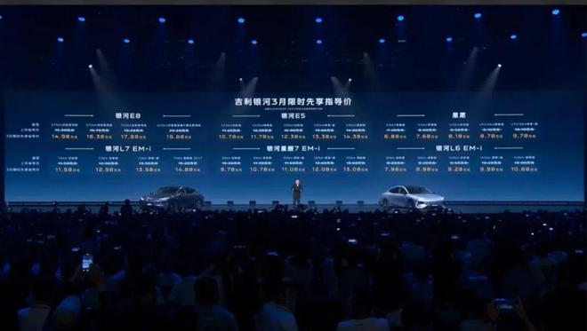 一场发布会吉利掀起了两场战斗(图8)
