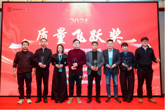 瑞浦兰钧能源荣获极氪威睿2024优秀交付保障奖、2024年度供应商“质量飞跃奖”