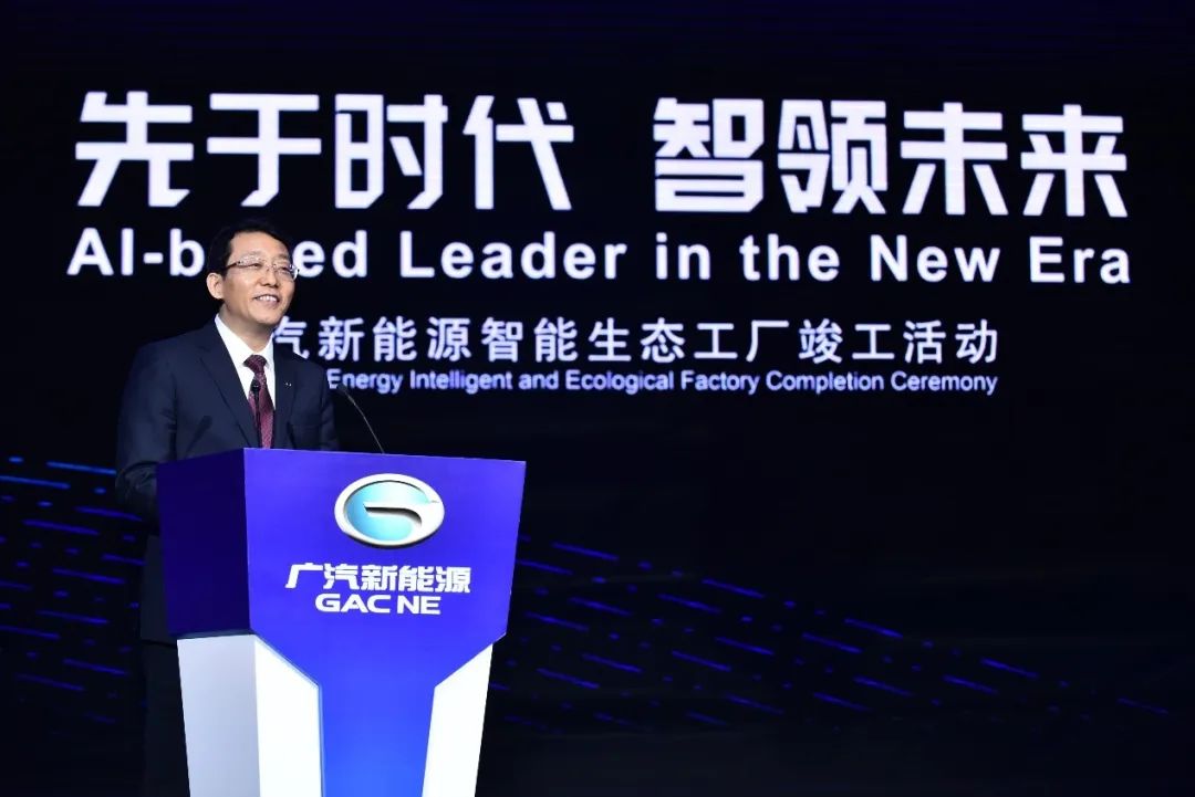 冯兴亚拉开改革之弓埃安UT是第一支离弦之箭(图2)