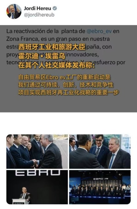 反向合资奇瑞西班牙项目被两会发言人点赞(图3)