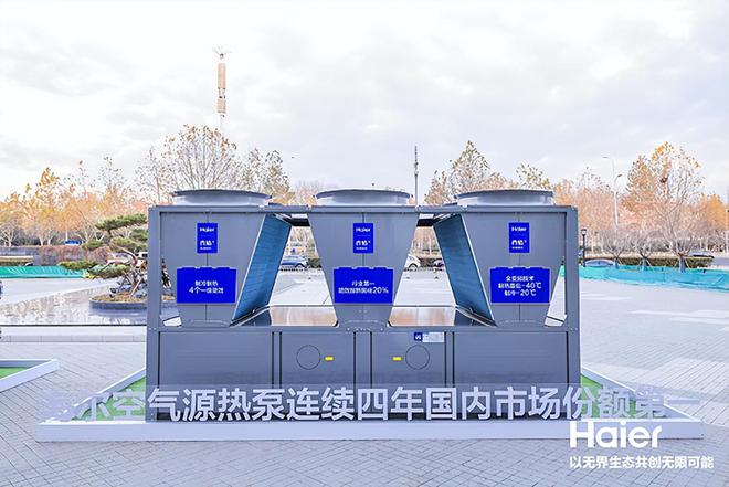 斐然业绩之后海尔智慧楼宇如何持续引领行业转型？(图6)