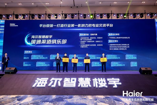 斐然业绩之后海尔智慧楼宇如何持续引领行业转型？(图10)