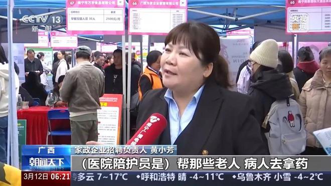 增长1124%！今年春招这类人才最“吃香”(图12)
