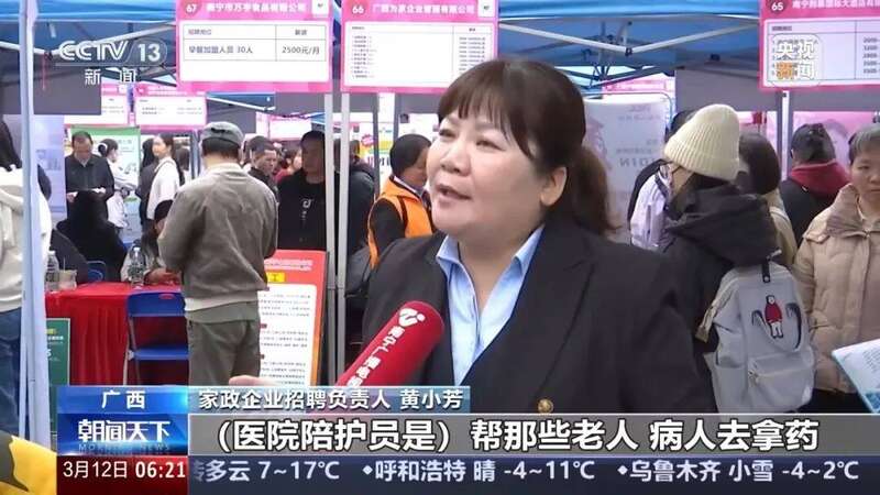 这个岗位招聘同比增长1124%！今年春招这类人才最“吃香”(图12)