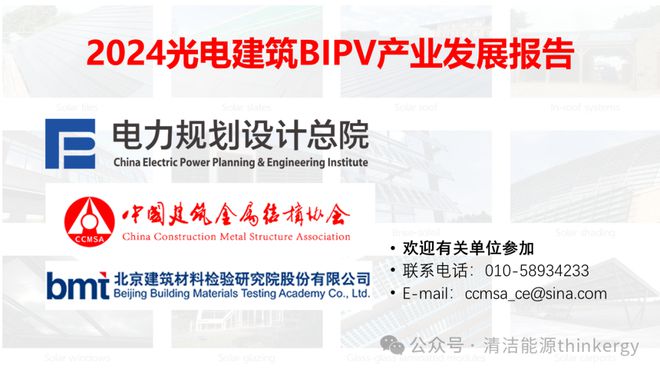 低碳智慧建筑技术创新发展白皮书2024（运行管理篇）（147页）