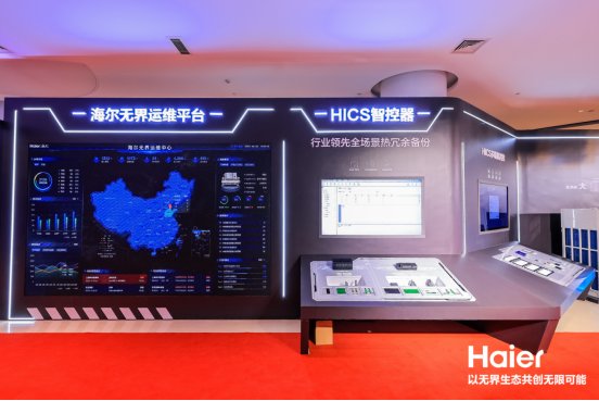 九游app入口：两位数逆势增长！海尔智慧楼宇自主研发智控器新品(图3)