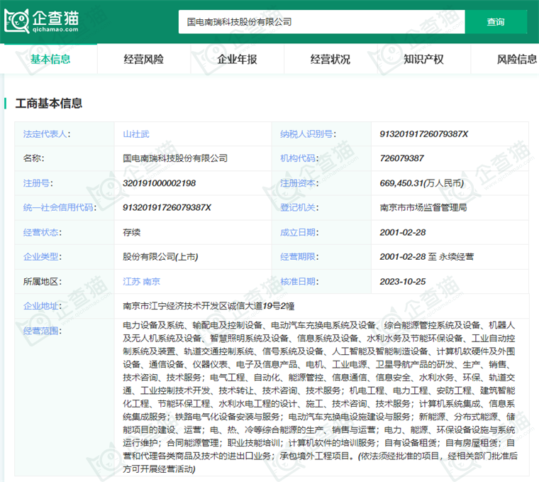 智能变电站产业链招商清单：国电南瑞、许继电气、明阳电气等最新投资动向【附关键企业名录】(图8)