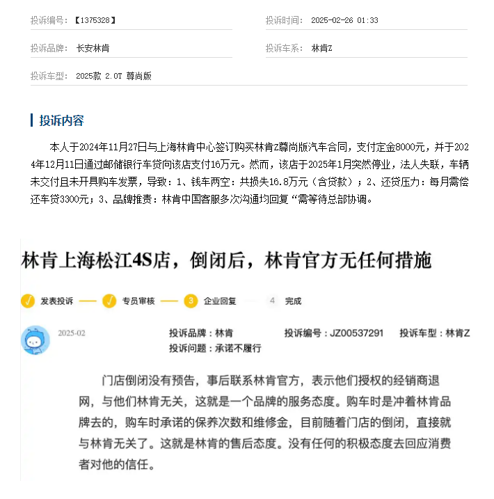 九游体育：销量下滑、经销商退网穷途的林肯能靠“一口价”走出困境吗？(图5)