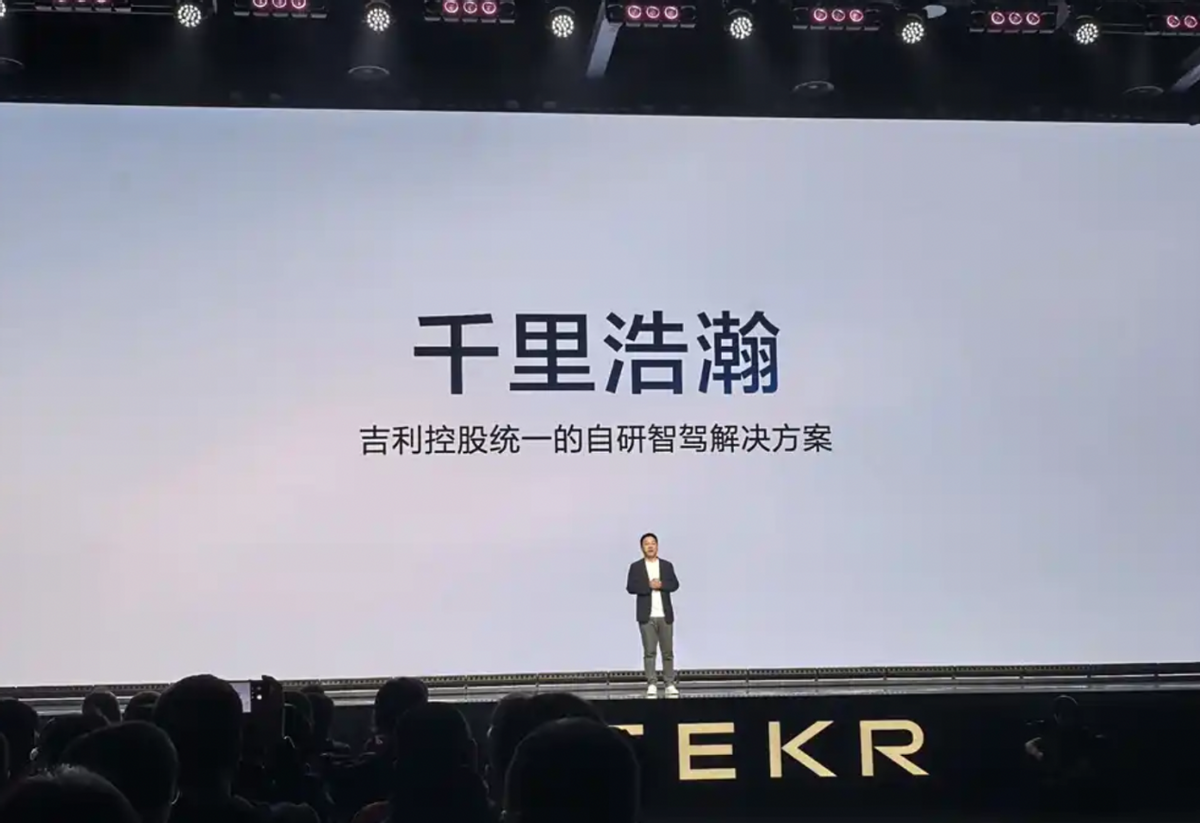 极氪千里浩瀚智驾发布：智驾新时代安全新高度