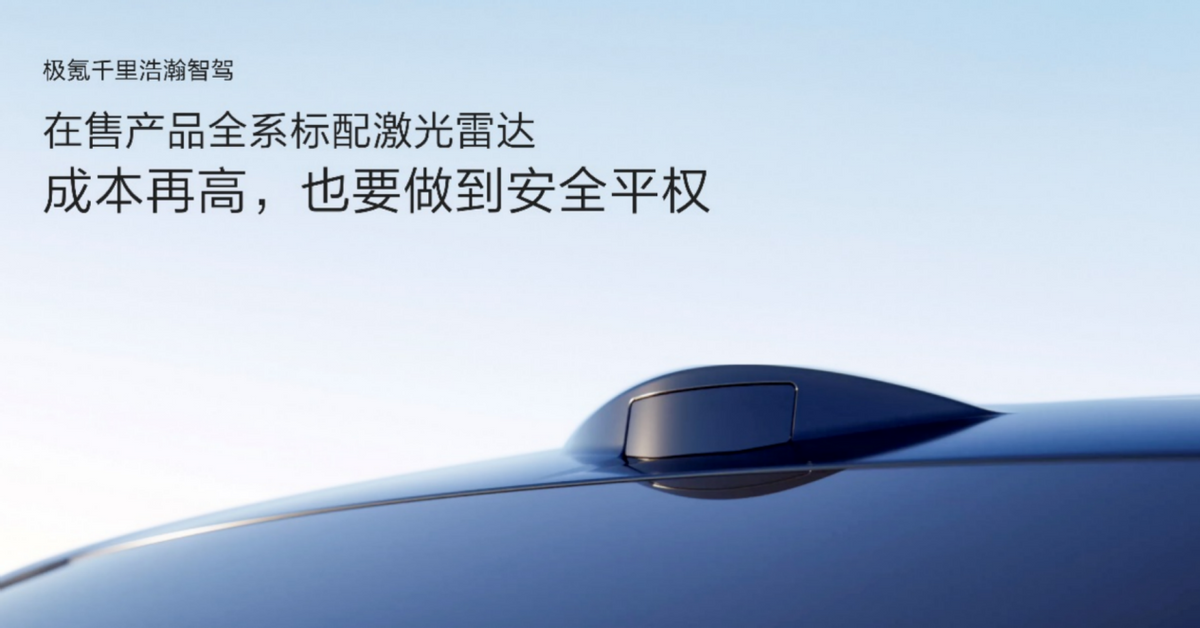 极氪千里浩瀚智驾发布：智驾新时代安全新高度(图5)