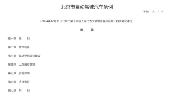 奇瑞广汽极氪三家同日官宣2025年要成L3智驾元年？(图9)
