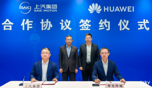 九游app入口：华为上汽联合！尚界蓄势待发：极具竞争力