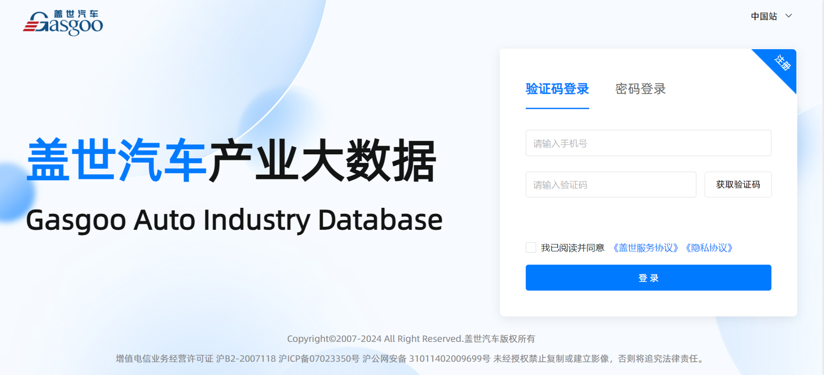 盖世汽车周晓莺：价格战将进入阶段性调整期技术促销有望成为新营销模式(图4)