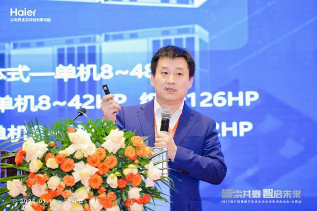 碳索共赢智启未来·2025海尔智慧楼宇生态合作伙伴大会--合肥站圆满举行！(图3)