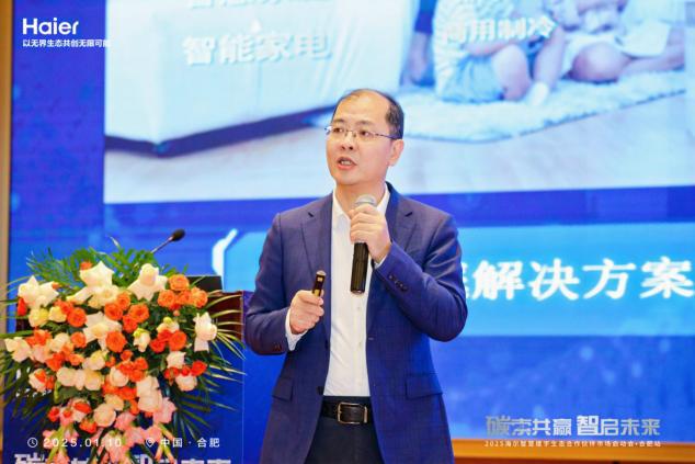 碳索共赢智启未来·2025海尔智慧楼宇生态合作伙伴大会--合肥站圆满举行！(图2)
