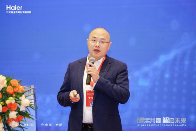 碳索共赢智启未来·2025海尔智慧楼宇生态合作伙伴大会--合肥站圆满举行！(图5)