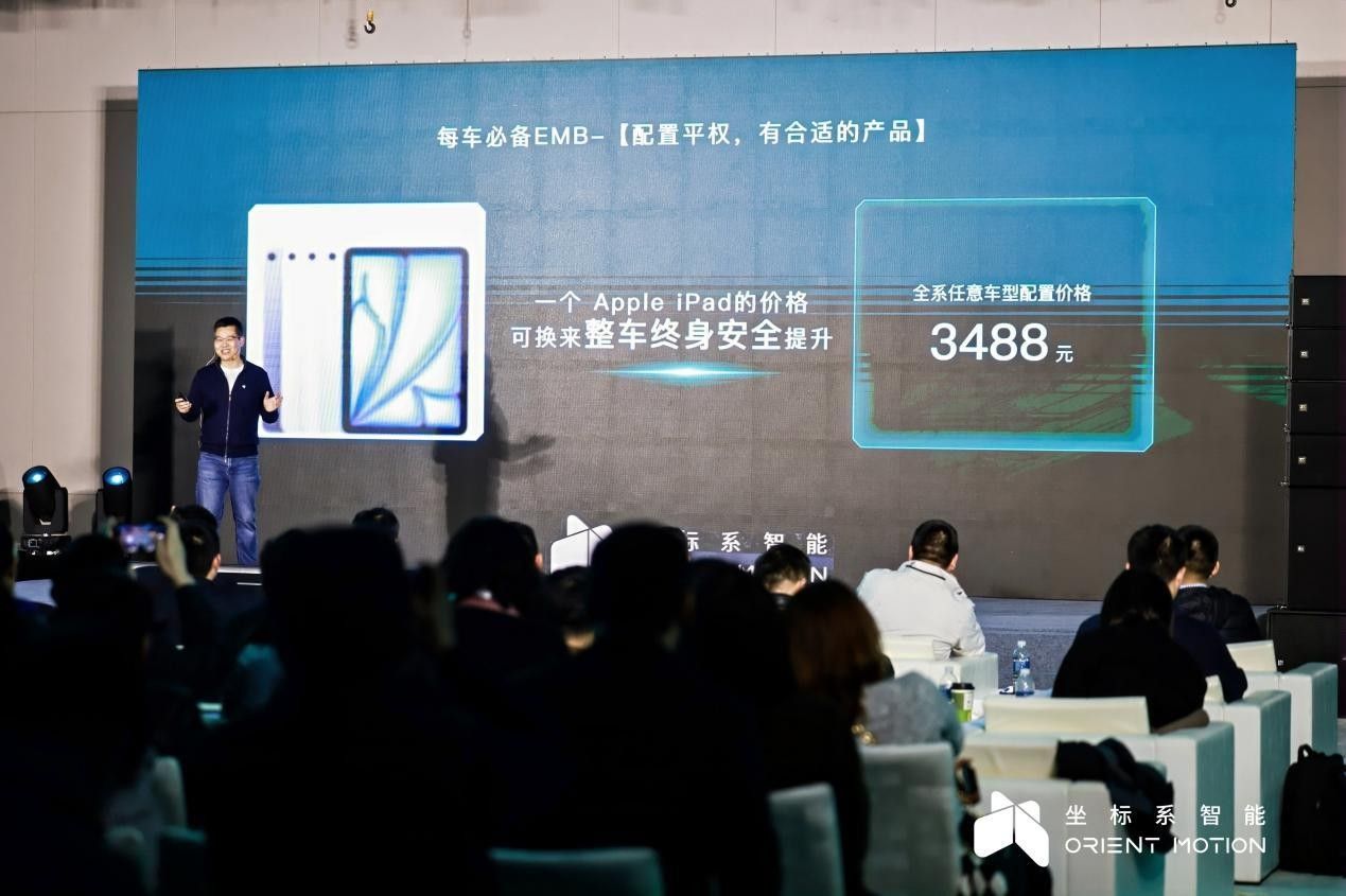 坐标系：EMB成熟量产引领线控底盘革新