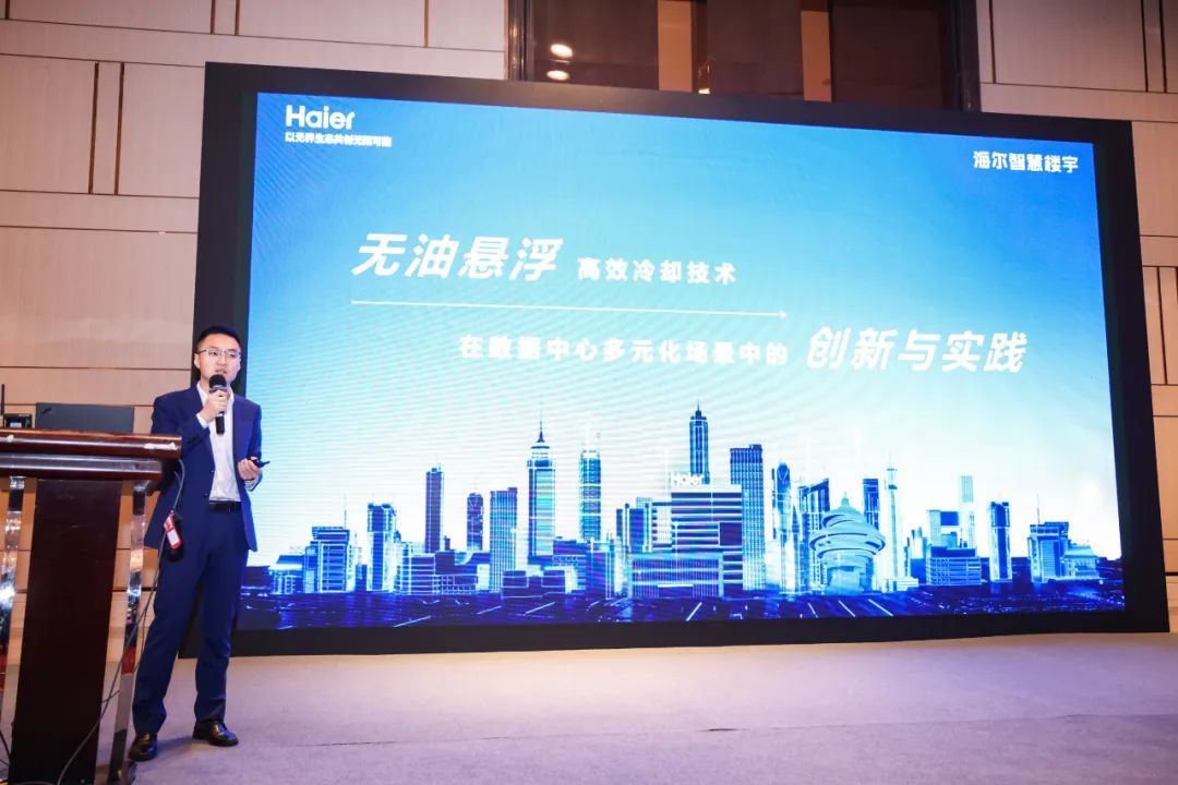 九游app：持续发力！海尔智慧楼宇绿色算力引领数据中心低碳时代