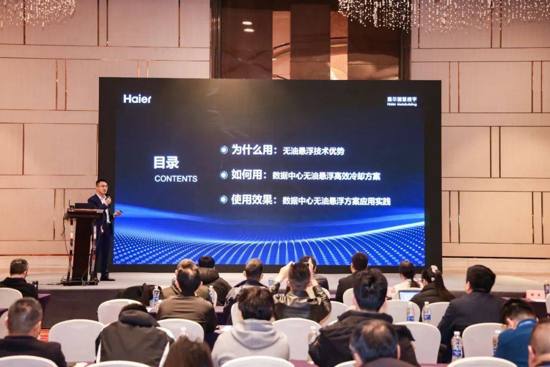 九游app：持续发力！海尔智慧楼宇绿色算力引领数据中心低碳时代(图4)