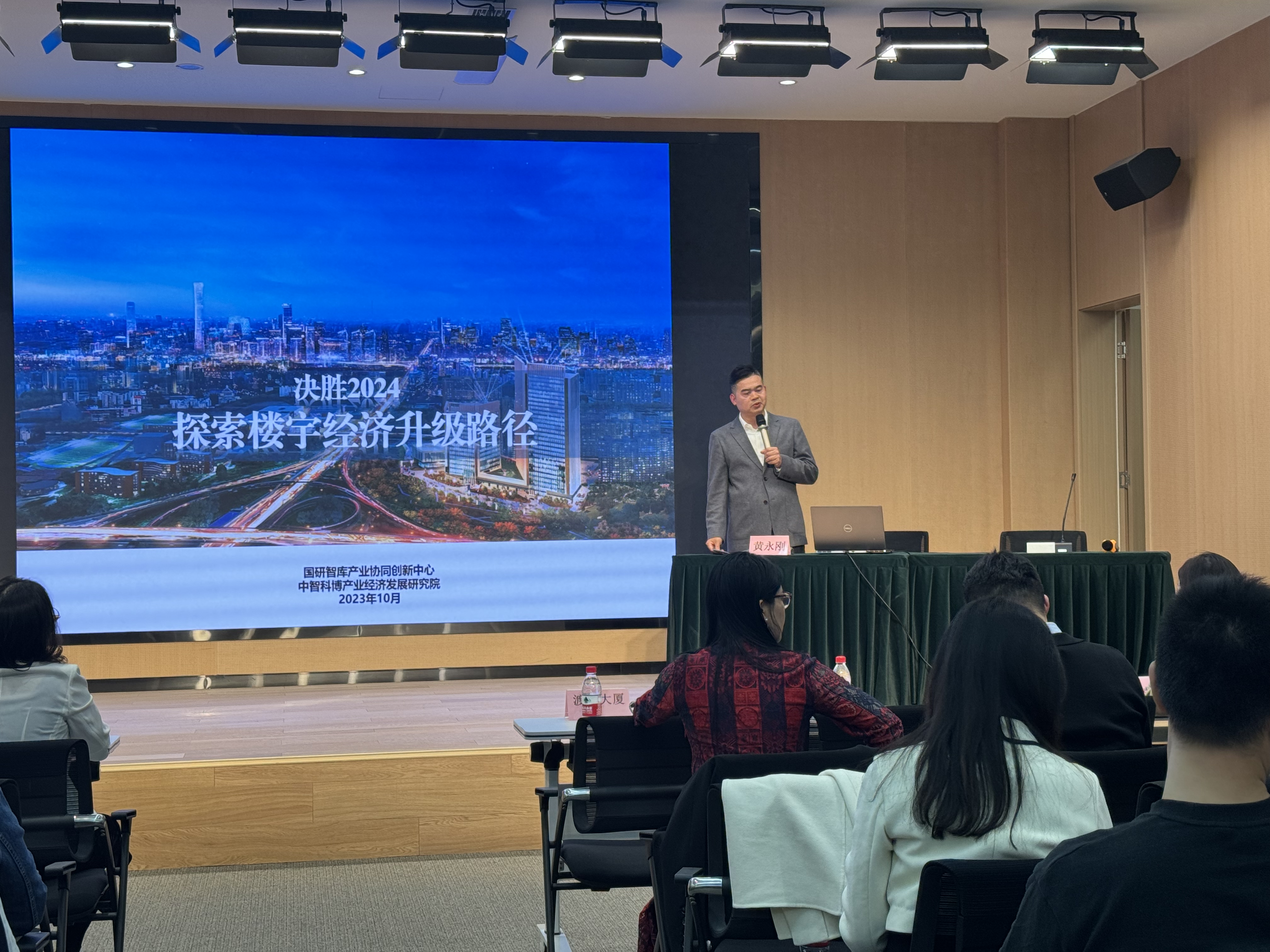 九游体育：决胜2024打造楼宇经济升级版