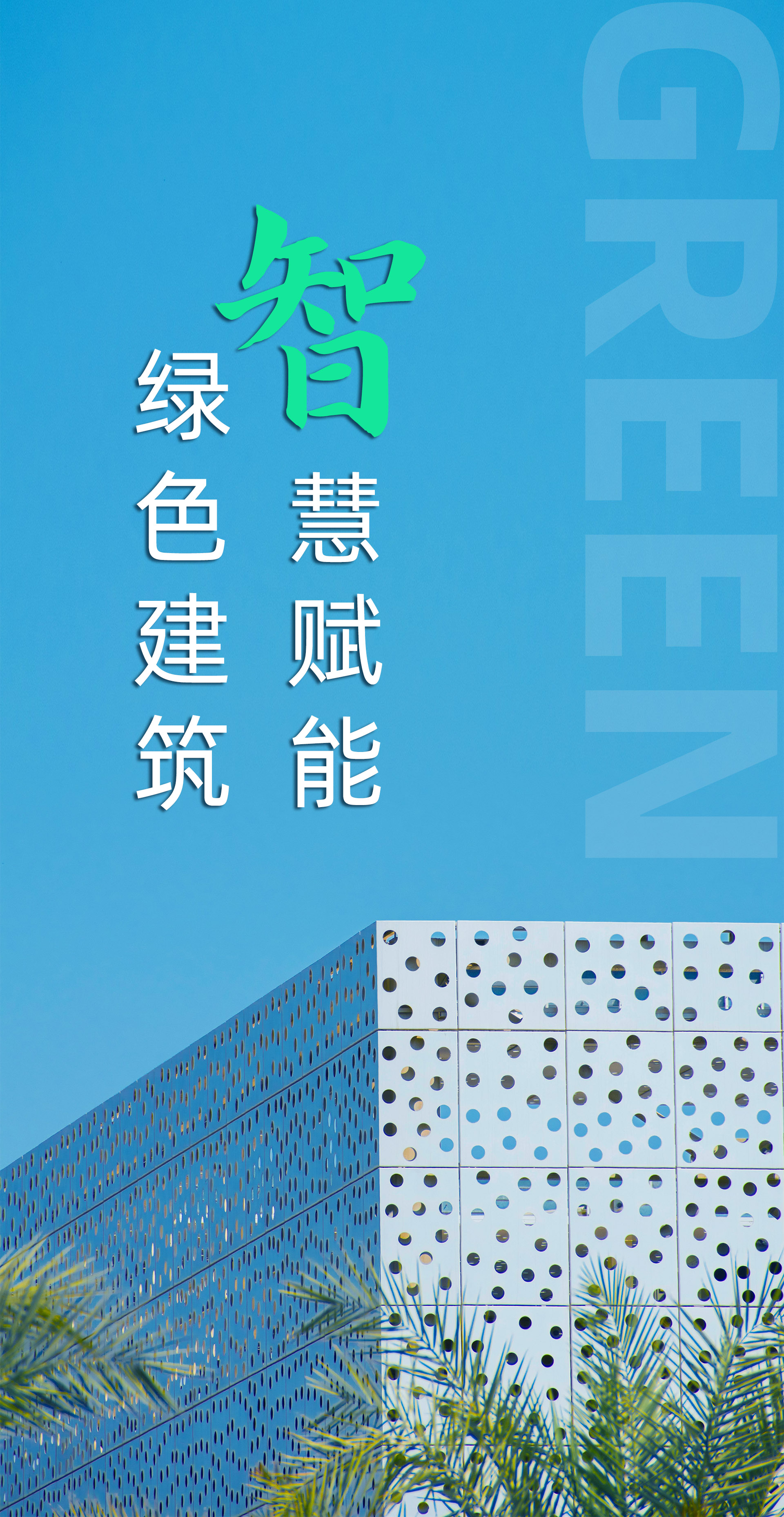 九游体育：推动建筑运行智能化楼宇自控系统助力打造绿色低碳建筑