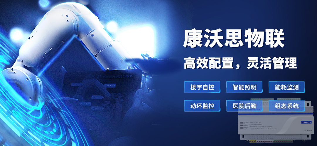 九游体育：推动建筑运行智能化楼宇自控系统助力打造绿色低碳建筑(图2)
