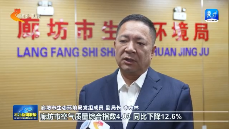 九游app入口：【协同发展涌新潮】㉑联建联防联治蓝天白云成“常客”(图3)